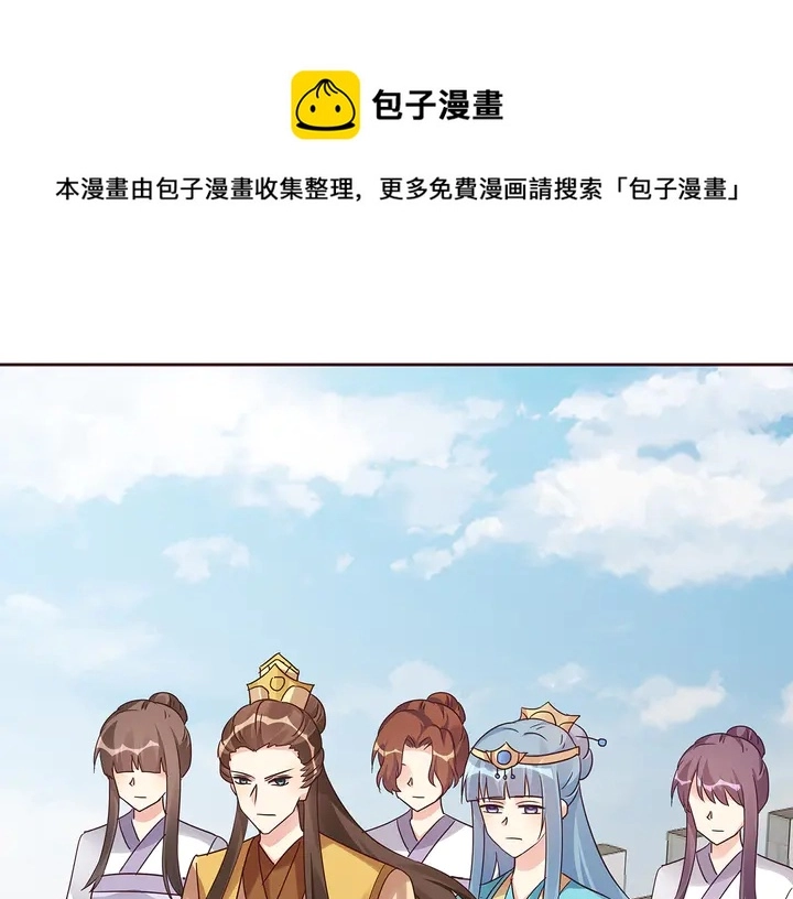 第170话 我保护你 第91页
