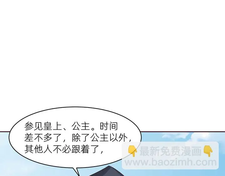 第170话 我保护你 第95页