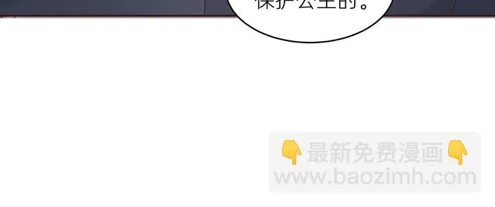 第170话 我保护你 第98页