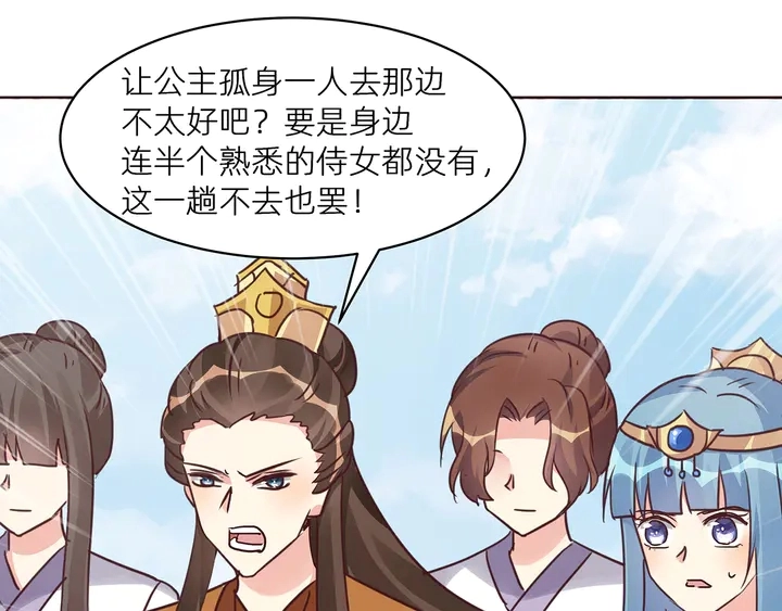 第170话 我保护你 第99页
