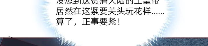 第170话 我保护你 第102页
