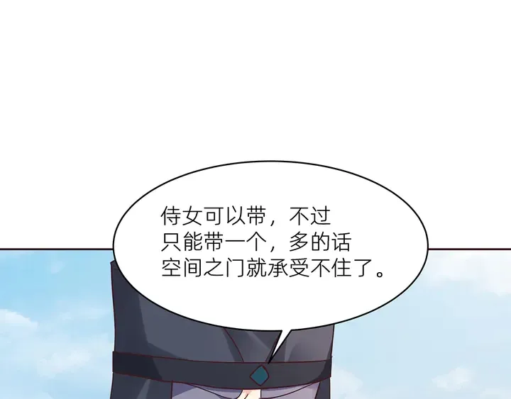 第170话 我保护你 第105页