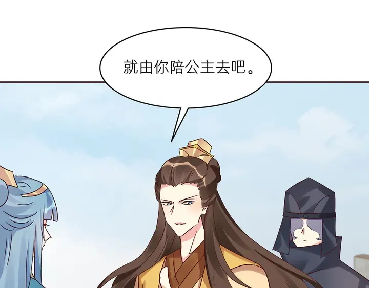 第170话 我保护你 第109页