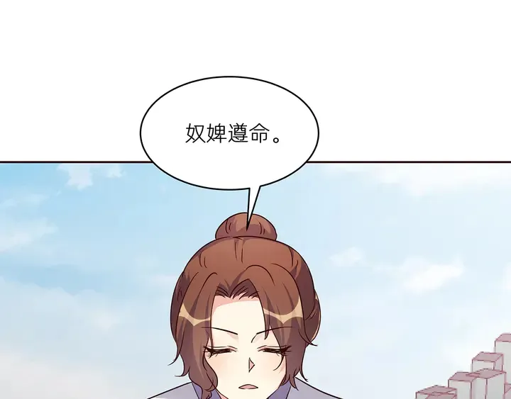 第170话 我保护你 第113页