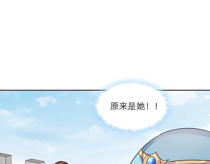 第170话 我保护你 第119页