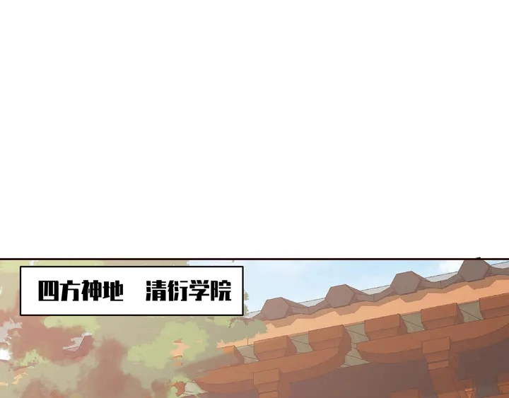 第170话 我保护你 第129页