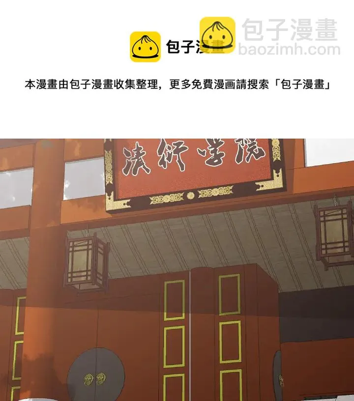 第170话 我保护你 第131页