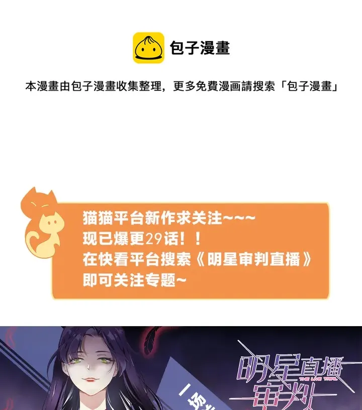 第170话 我保护你 第141页