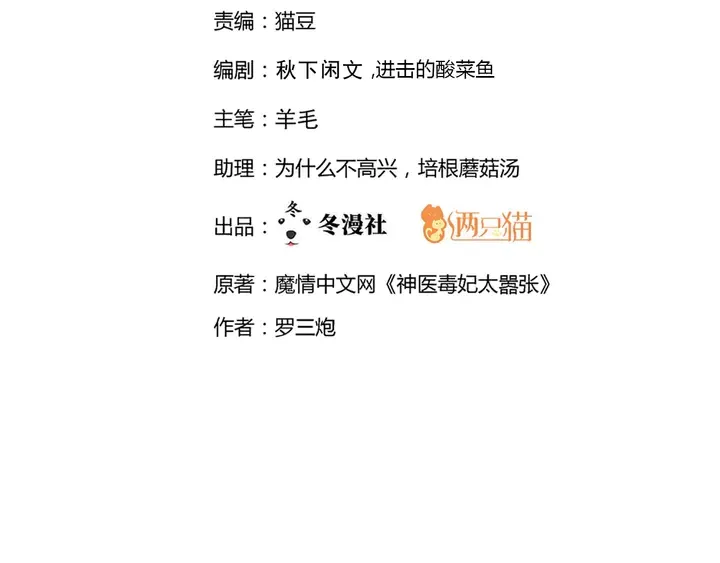 第169话 只能活一个 第2页