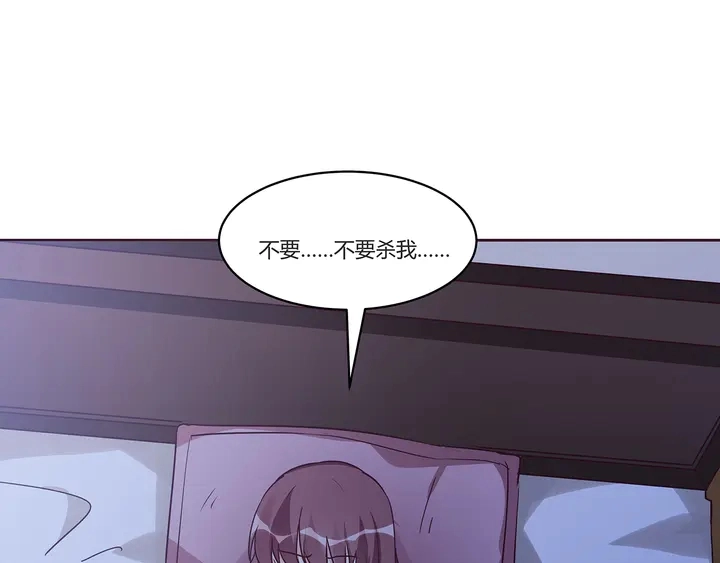 第169话 只能活一个 第8页