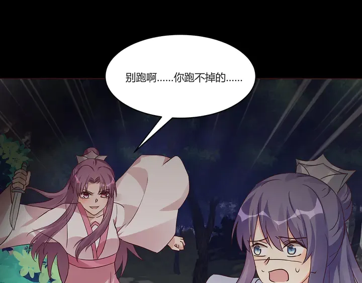 第169话 只能活一个 第12页