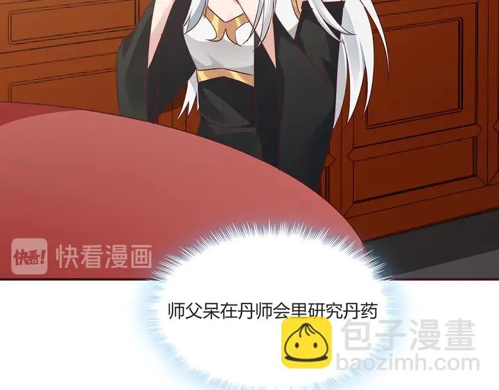 第169话 只能活一个 第42页