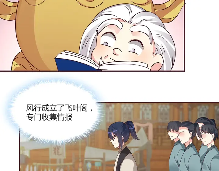 第169话 只能活一个 第44页