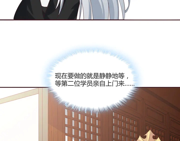 第169话 只能活一个 第50页