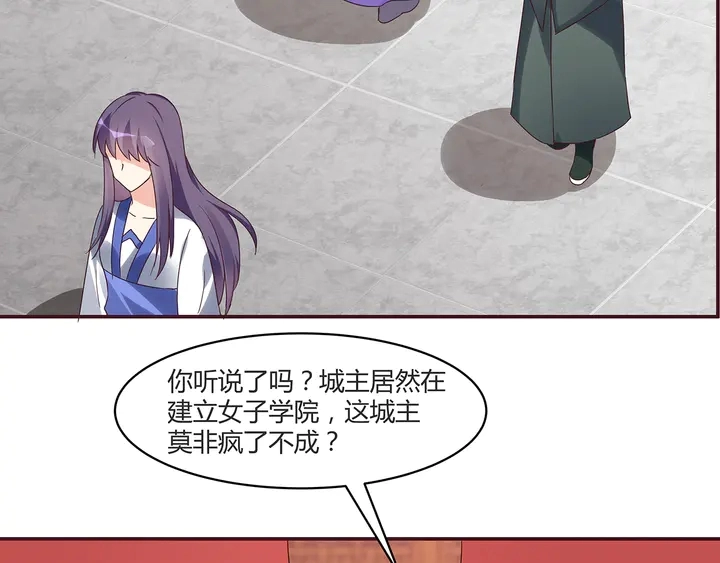 第169话 只能活一个 第56页