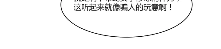 第169话 只能活一个 第59页
