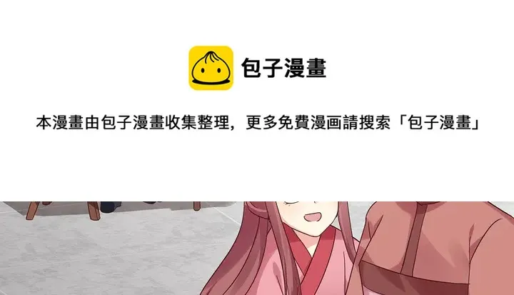 第169话 只能活一个 第61页