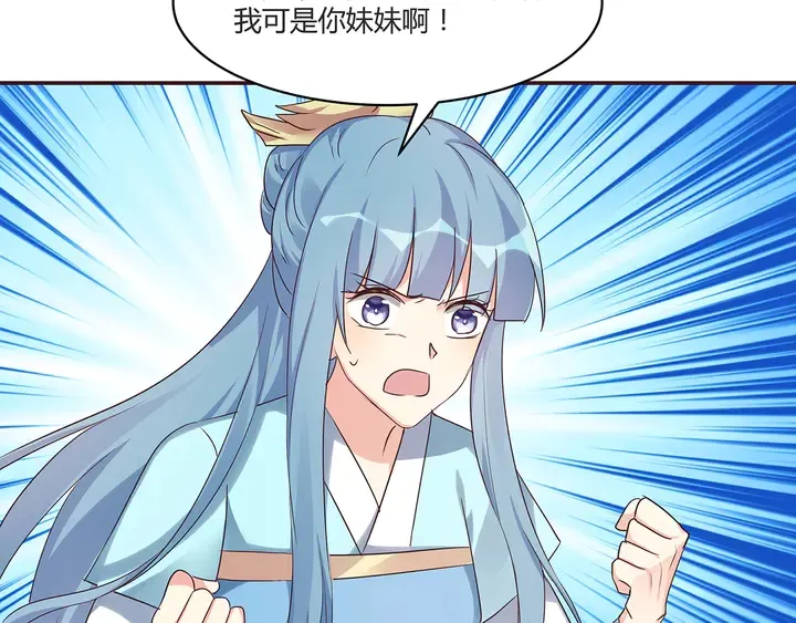 第169话 只能活一个 第66页