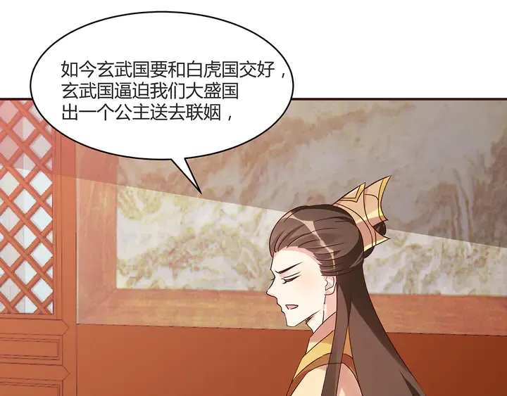 第169话 只能活一个 第68页