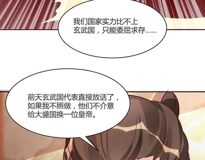 第169话 只能活一个 第80页
