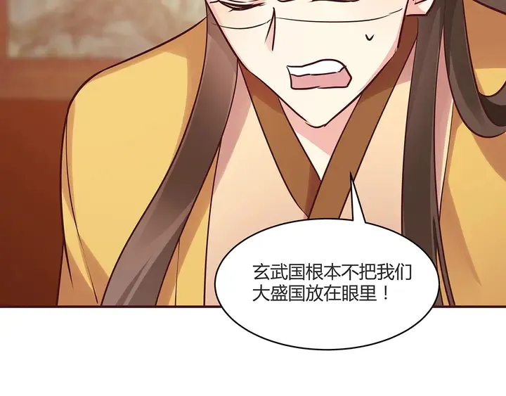 第169话 只能活一个 第82页