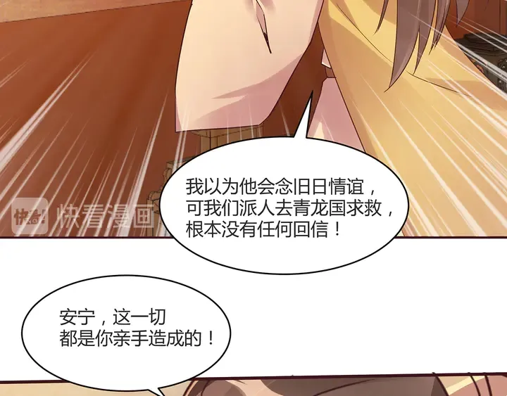 第169话 只能活一个 第90页