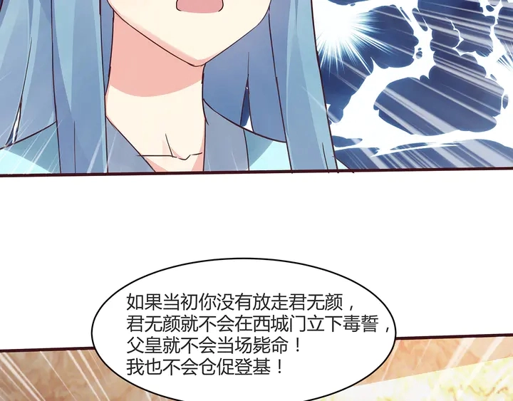 第169话 只能活一个 第94页