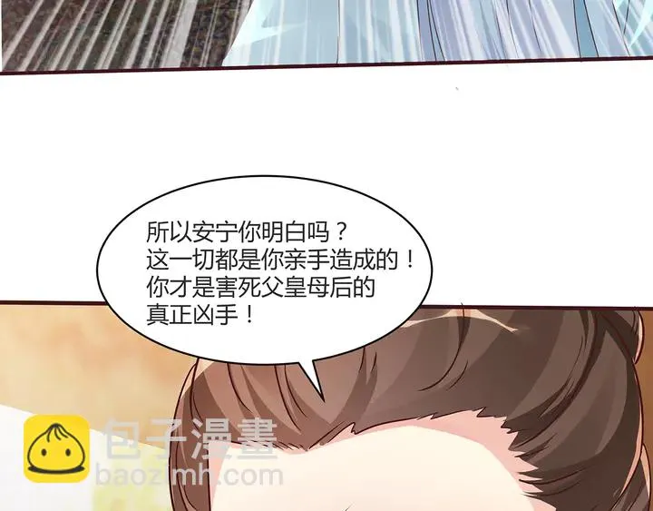 第169话 只能活一个 第98页