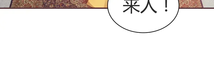 第169话 只能活一个 第109页