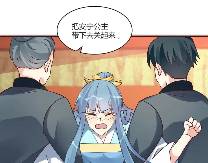 第169话 只能活一个 第110页