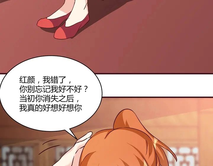 第168话 棋子我收下了 第59页