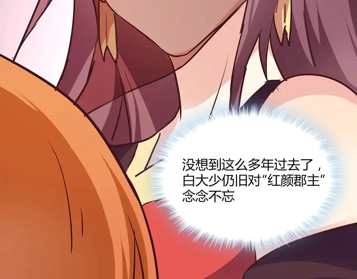 第168话 棋子我收下了 第92页