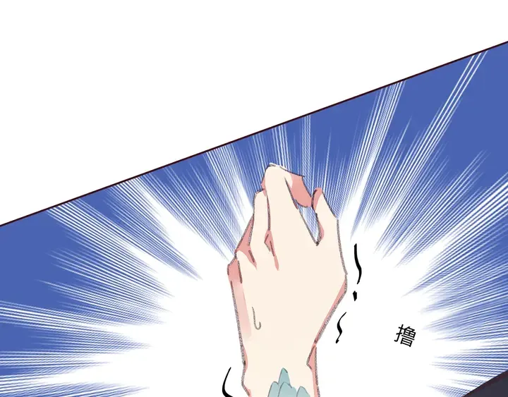 第167话 忍痛的爱 第14页