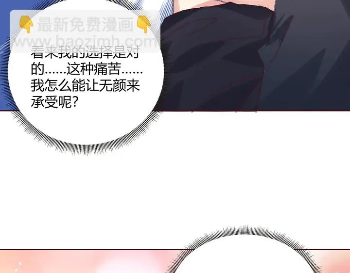 第167话 忍痛的爱 第16页