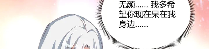 第167话 忍痛的爱 第17页