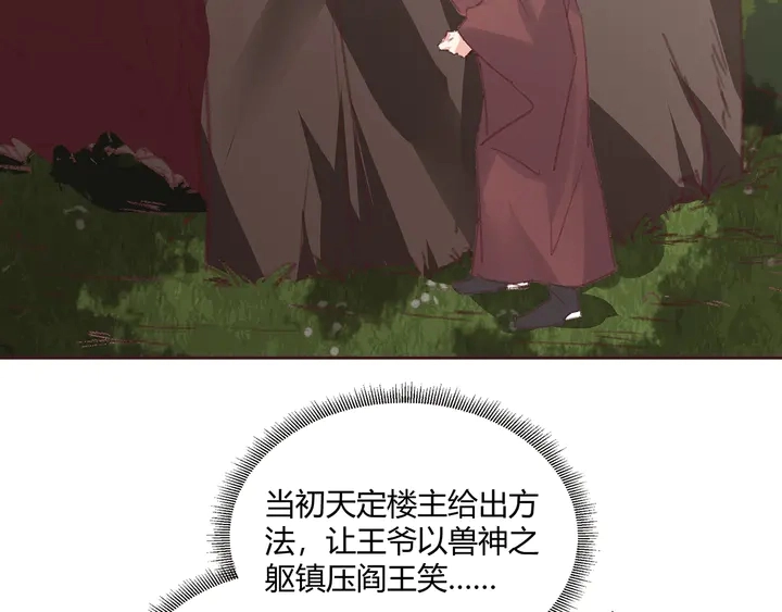 第167话 忍痛的爱 第54页