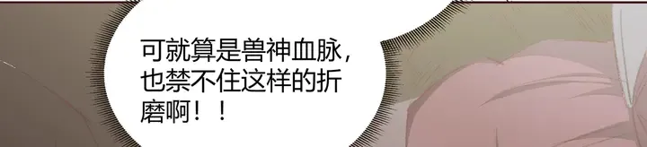 第167话 忍痛的爱 第55页