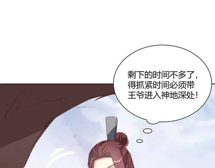 第167话 忍痛的爱 第68页