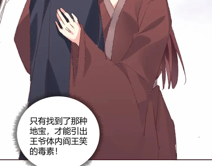 第167话 忍痛的爱 第70页