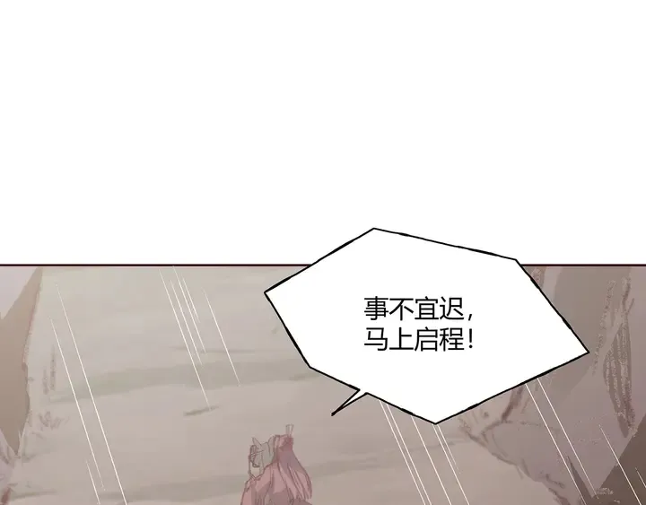 第167话 忍痛的爱 第72页