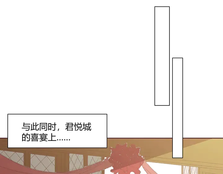 第167话 忍痛的爱 第76页