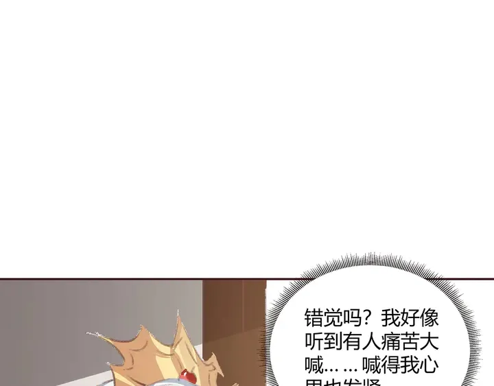 第167话 忍痛的爱 第80页