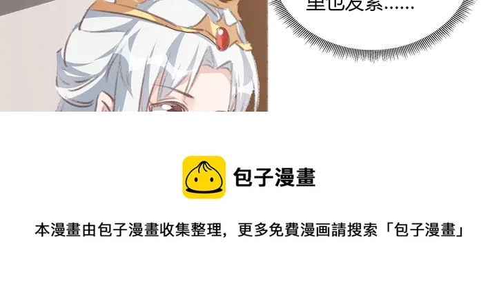 第167话 忍痛的爱 第81页