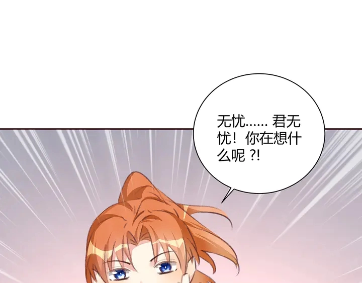 第167话 忍痛的爱 第84页