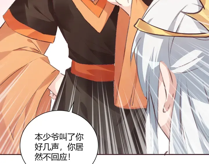 第167话 忍痛的爱 第86页