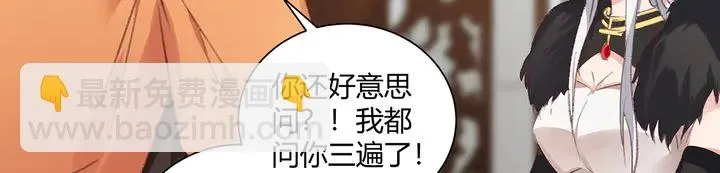 第167话 忍痛的爱 第89页