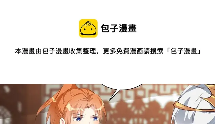 第167话 忍痛的爱 第91页