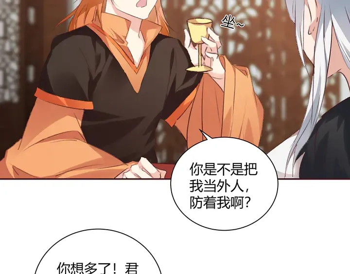 第167话 忍痛的爱 第92页