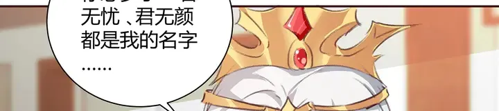 第167话 忍痛的爱 第93页