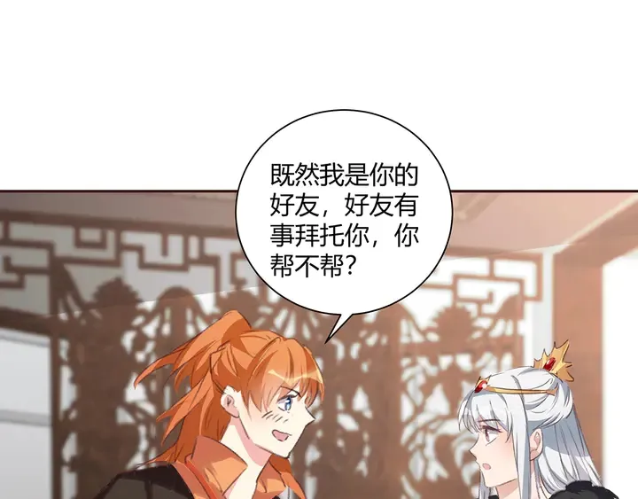 第167话 忍痛的爱 第96页